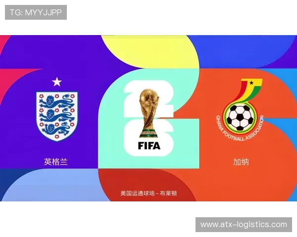 2026年世界杯英格兰对加纳比赛电脑观看方法及实时赛事解说全攻略